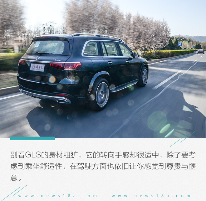 深度感受奔驰全新GLS 诠释什么叫尊严来自于实力