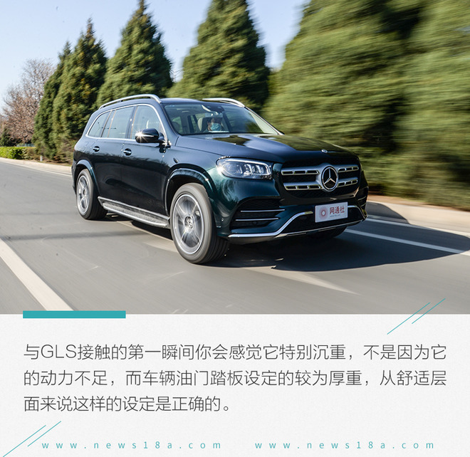 深度感受奔驰全新GLS 诠释什么叫尊严来自于实力