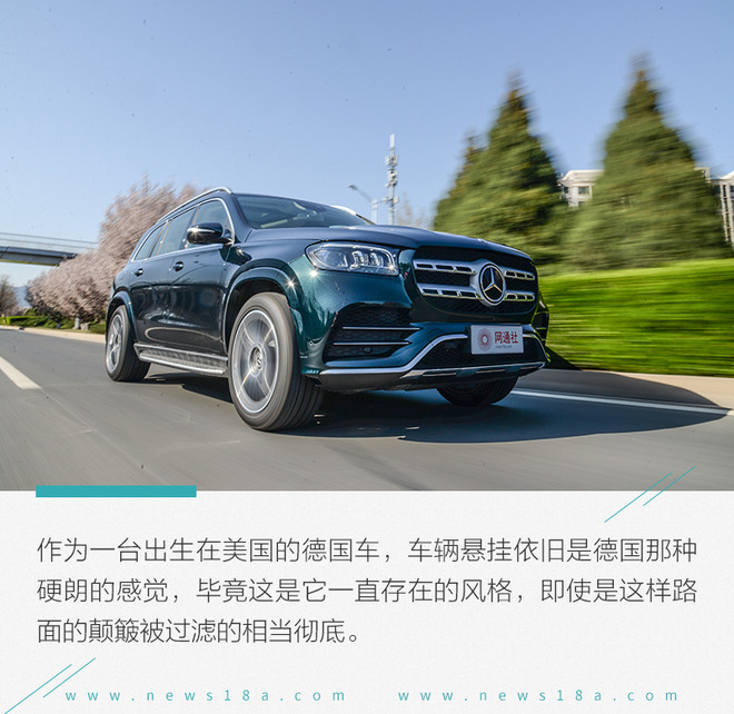 深度感受奔驰全新GLS 诠释什么叫尊严来自于实力