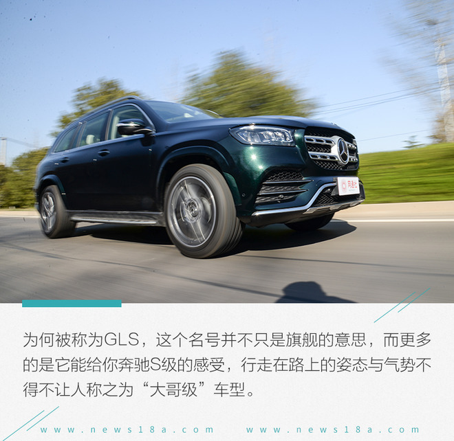 深度感受奔驰全新GLS 诠释什么叫尊严来自于实力