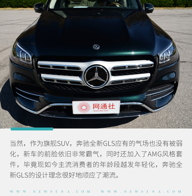 深度感受奔驰全新GLS 诠释什么叫尊严来自于实力