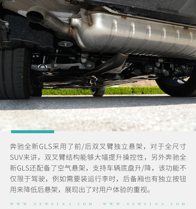 深度感受奔驰全新GLS 诠释什么叫尊严来自于实力