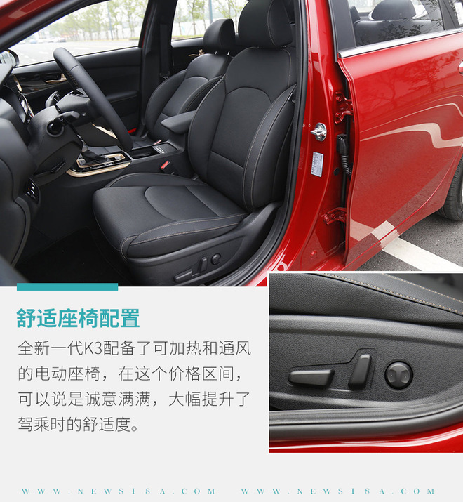 拼得就是真实力 东风悦达起亚全新K3有多优秀！