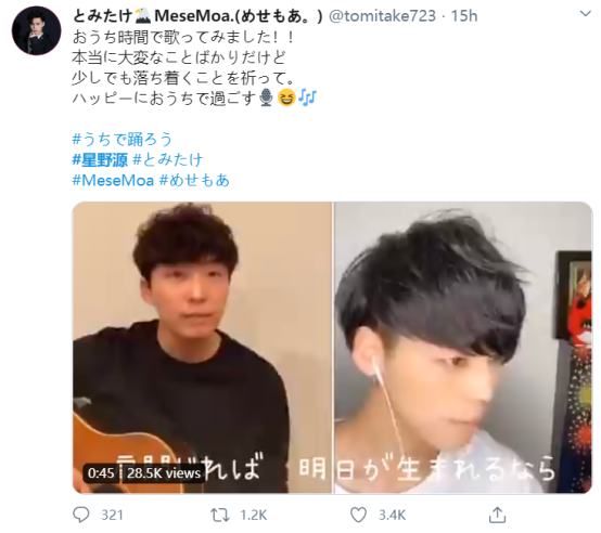 星野源发起 宅家跳舞 挑战 安倍也发推参加 星野源 新浪财经 新浪网