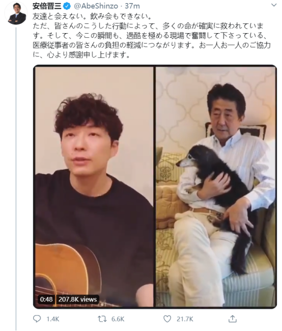 星野源发起 宅家跳舞 挑战 安倍也发推参加 星野源 新浪财经 新浪网