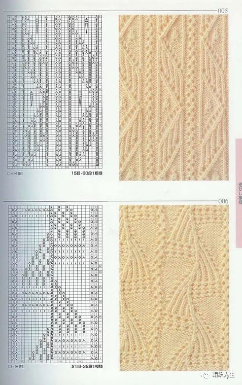 43种棒针编织花样图解图片