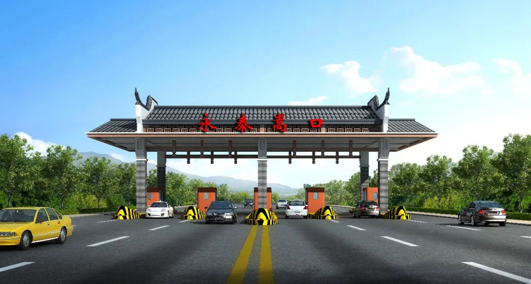 嵩口收费站效果图这条高速通车后福州人来永泰嵩口路程可以缩短近半