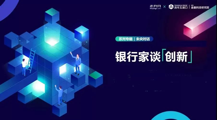 【专访】赣州银行李徽翡:推进数字化转型,中小银行要"小步快跑"