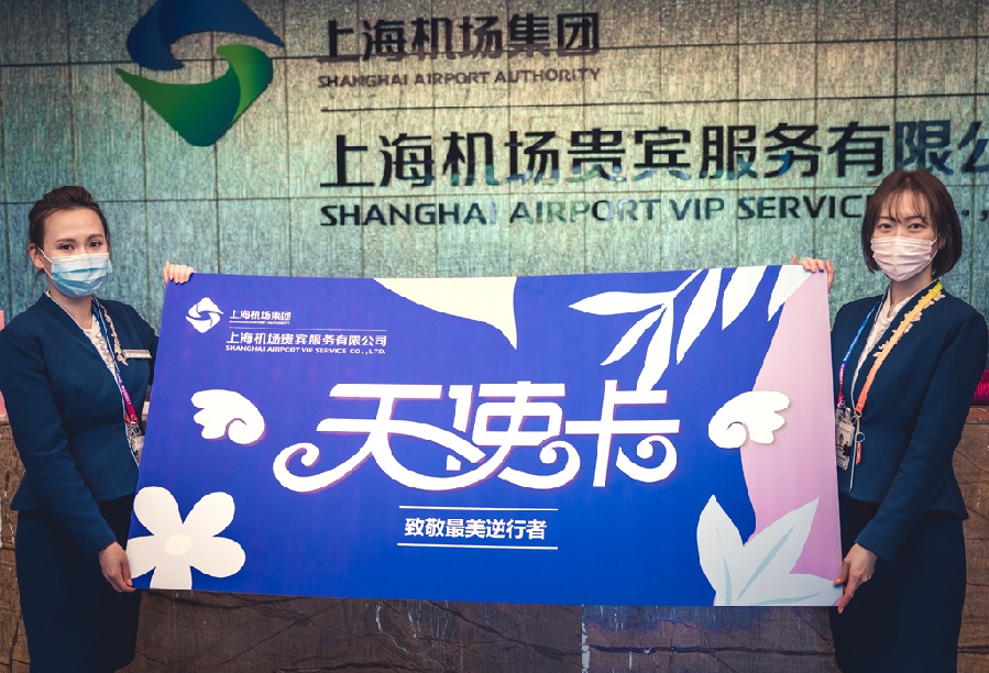 上海援鄂医疗队全部返沪|上海机场|新冠肺炎_新浪新闻