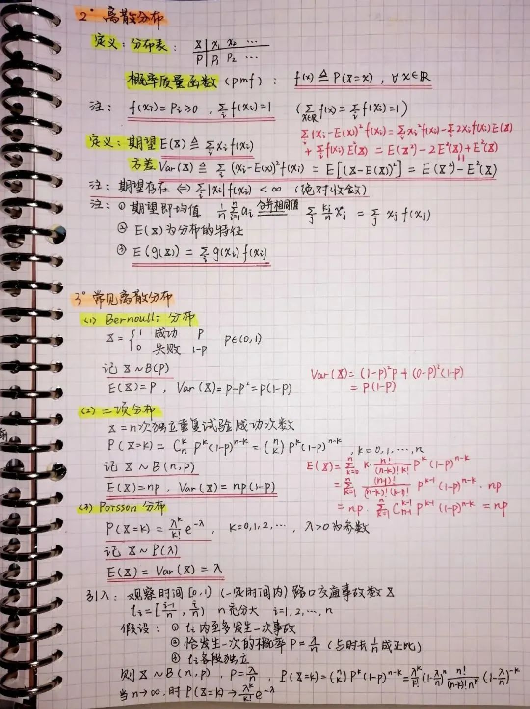 盗墓笔记重启是哪一部 重启之极海听雷小说叫什么