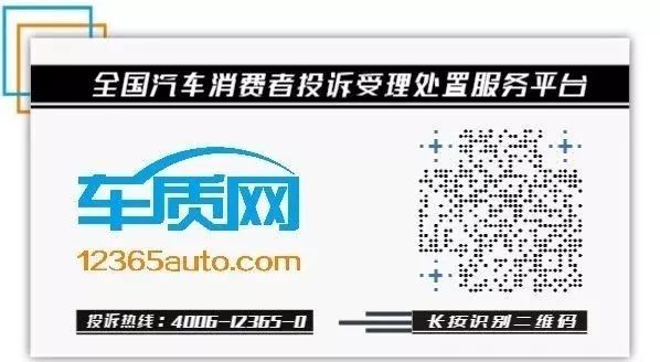 2020年一季度汽车投诉分析报告