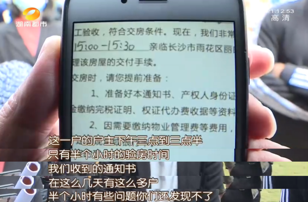 交房在即，长沙平吉上苑根本不敢收房！门头短小、地砖断裂…新房就这质量？