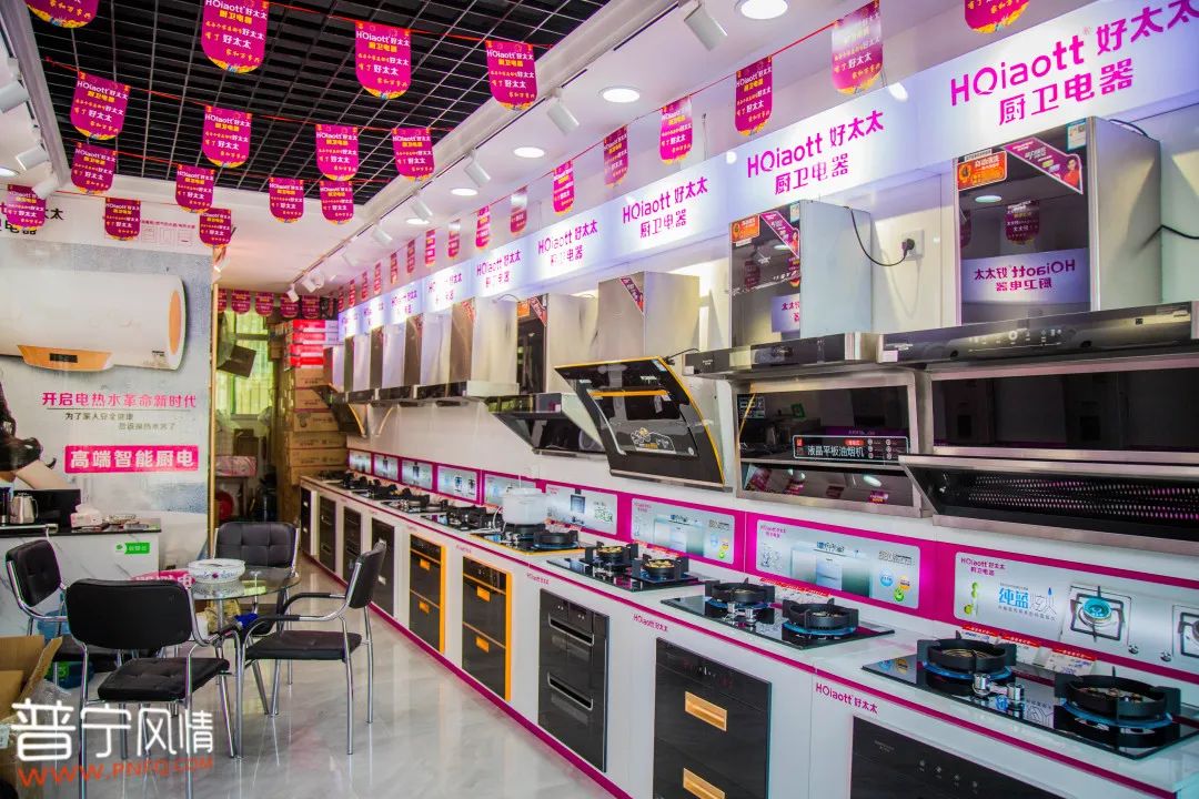 热烈庆祝hqiaott好太太厨卫电器强势入驻普宁!
