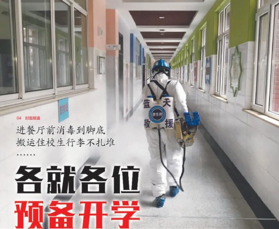 济南高中学校排名_2019济南各高中学校录取分数线