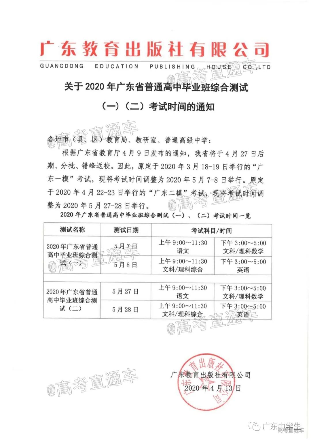 2020广东省一模成绩_2020届广东省高三数学一模理科数学试题及详解