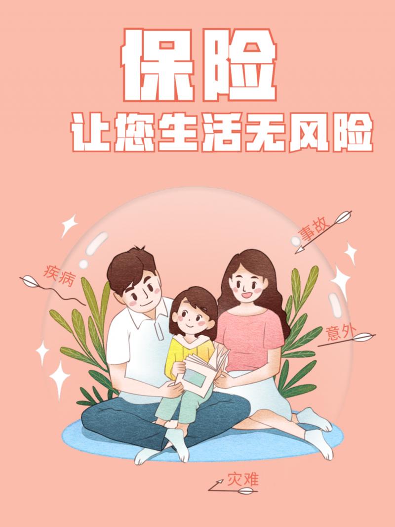 有奖广东保险业征集行业宣传主题啦