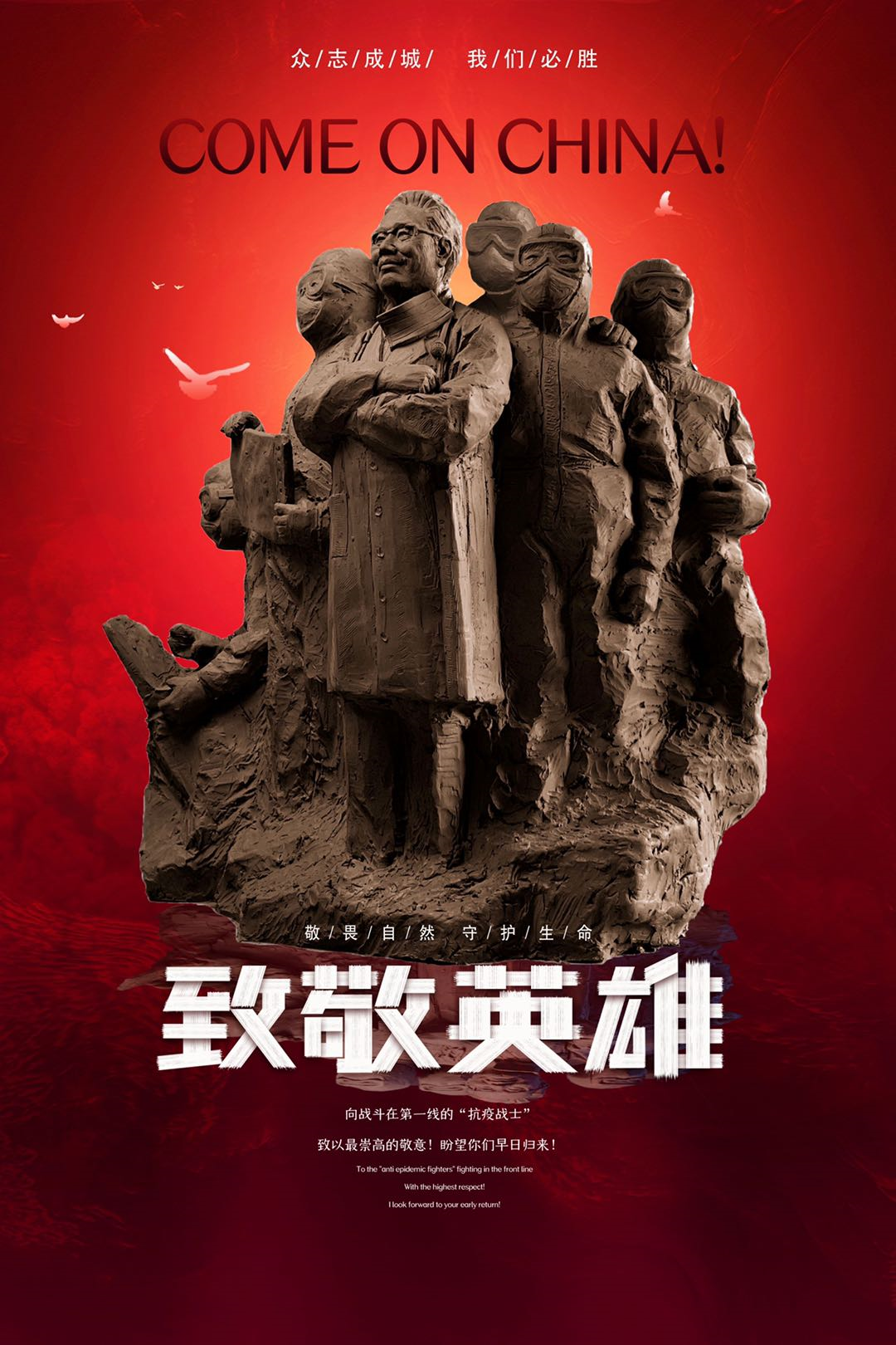 大爱中国,"真情"永在