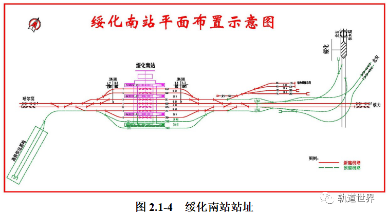 时速250新建哈尔滨至伊春高铁项目概况