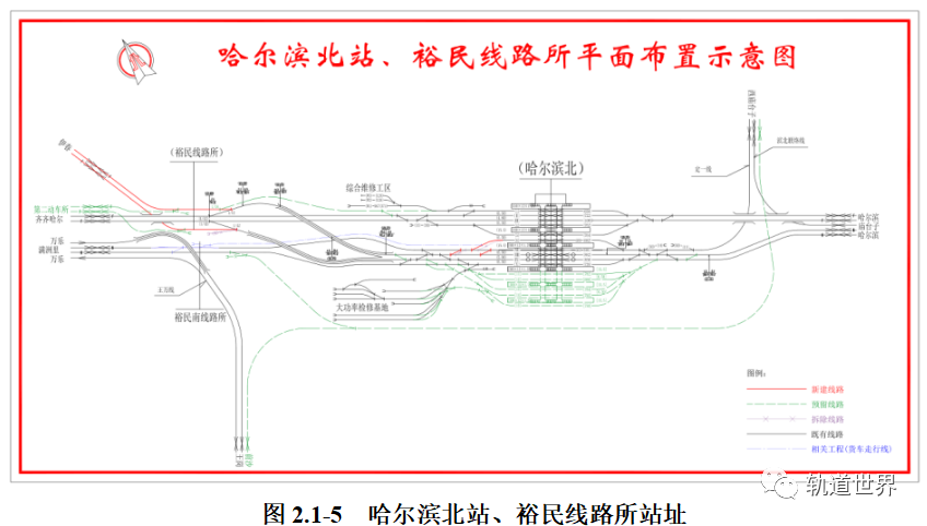 时速250新建哈尔滨至伊春高铁项目概况