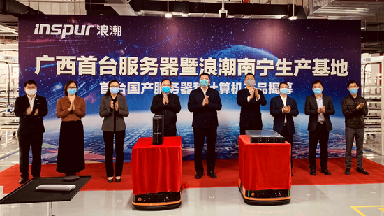 广西首台服务器产品揭幕 实现服务器生产零突破