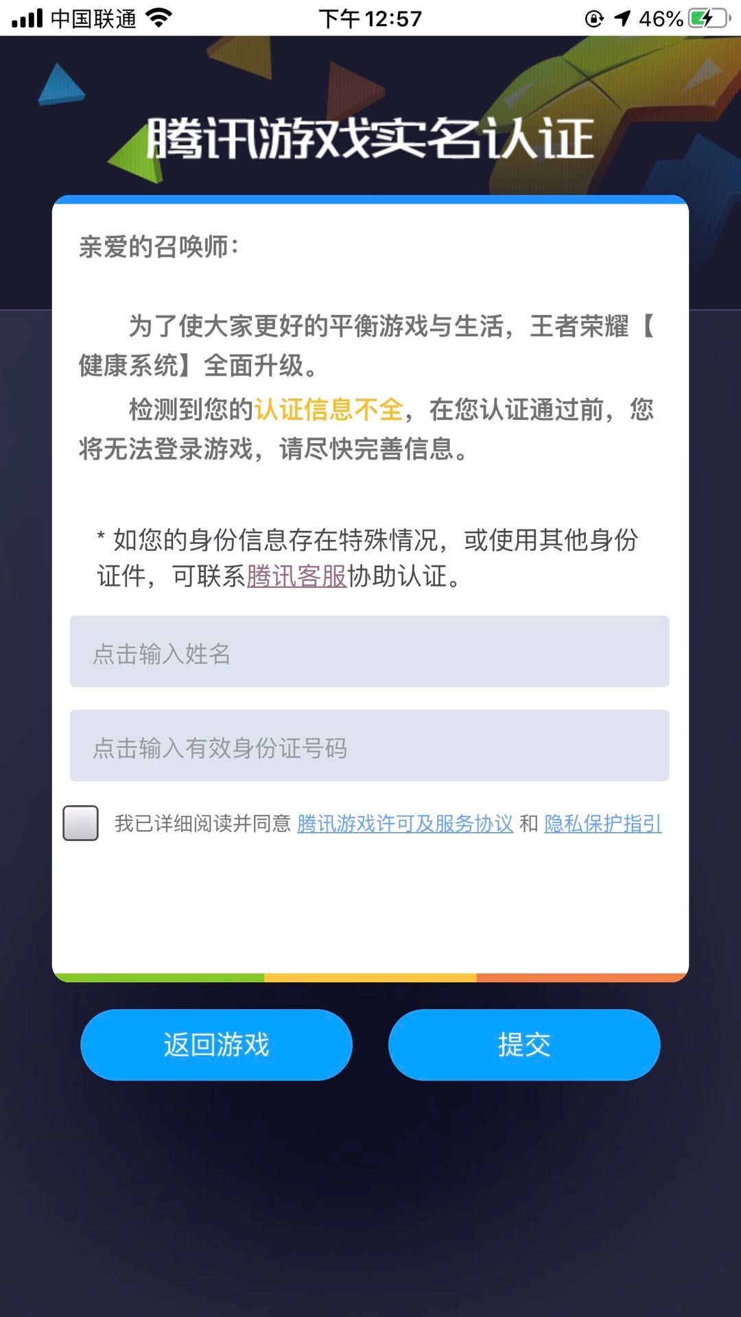 国家新闻出版署发出《通知》,要求企业落实实名认证,所有网络游戏用户