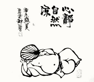 图片|华君武《 猪八戒心静自然凉》*文章来源:物道:使物有悦人之美,人