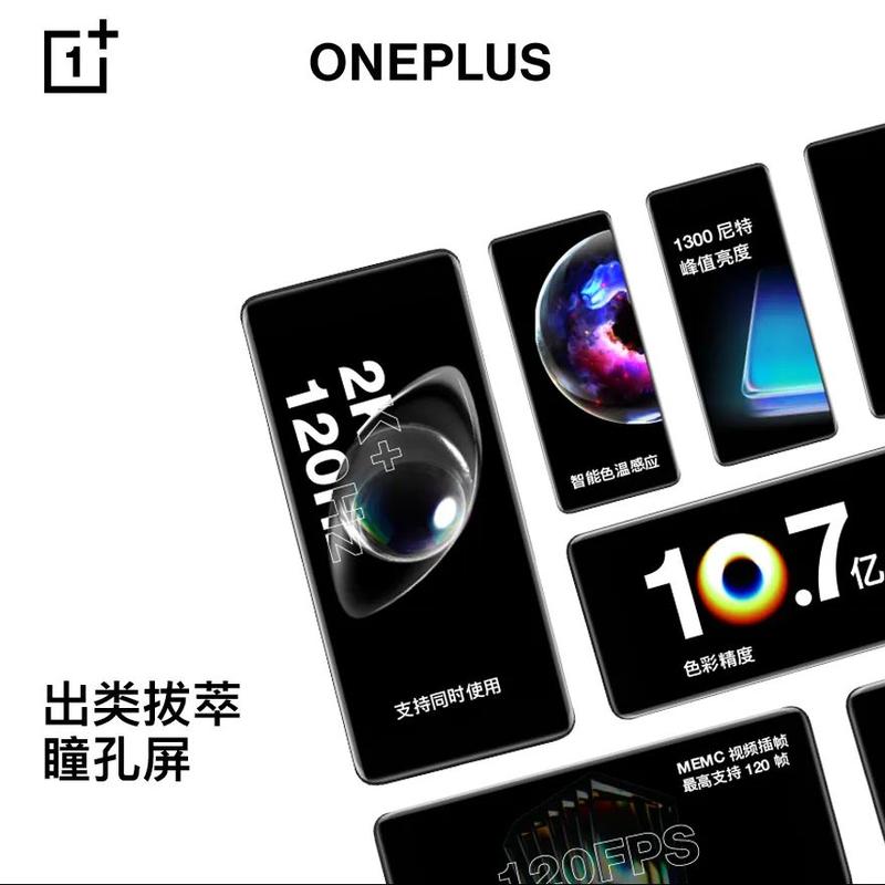 1plus 80 一加OnePlus 8系列 5G旗舰新品,来了!__财经头条