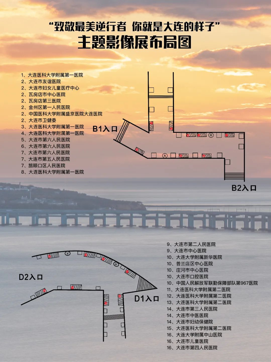 你，就是大连的样子！