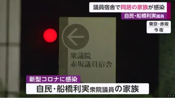 日本一名国会议员家属确诊 众议员宿舍实施全面