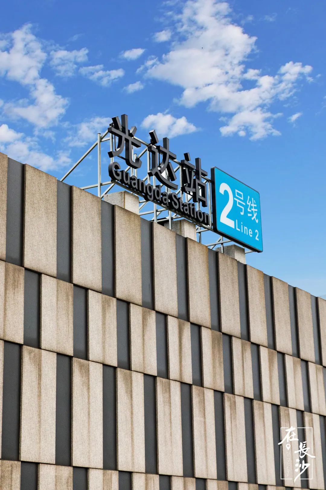 想知道长沙地铁尽头,是什么样子的吗?