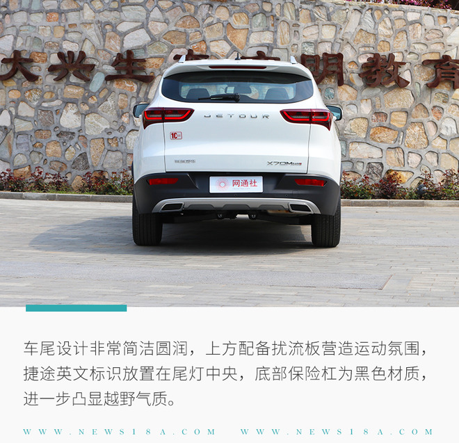 6万元买七座SUV/终身免费保养 静态体验捷途X70M