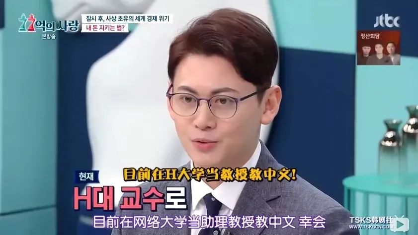 这位叫文凯,是一位在韩国教授中文的老师,他的形象就给人很沉稳的感觉