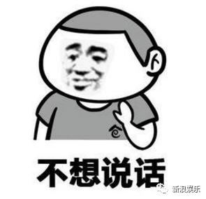 这么多年了,还是死性不改!