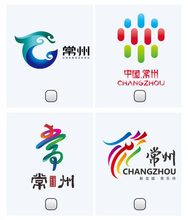 常州城市形象宣传用语,城市形象标识(logo)网络征集作品入围作品开始