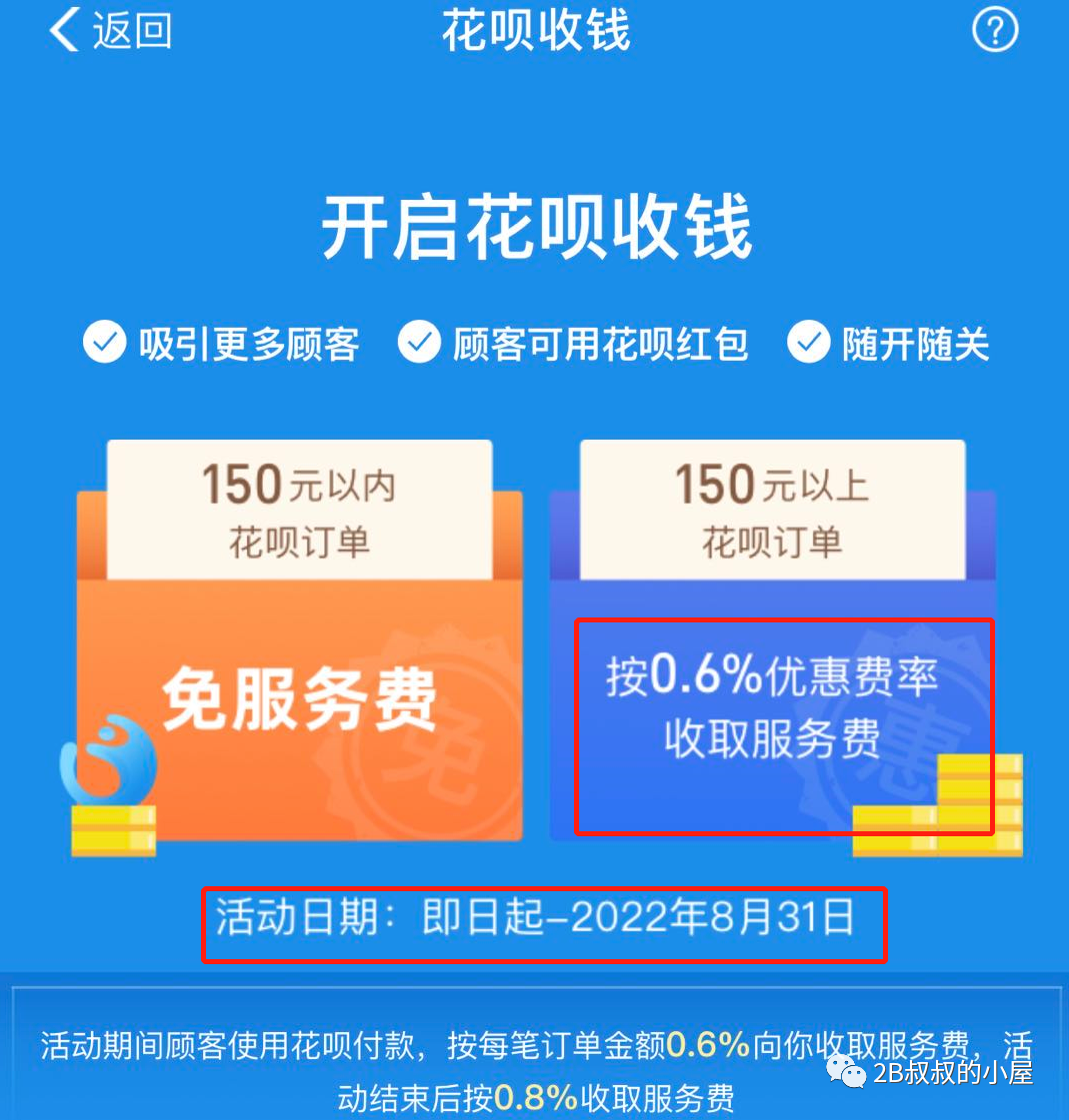 花呗短信提醒收费吗