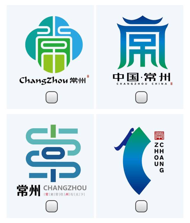 常州城市形象宣传用语,城市形象标识(logo)网络征集作品入围作品开始