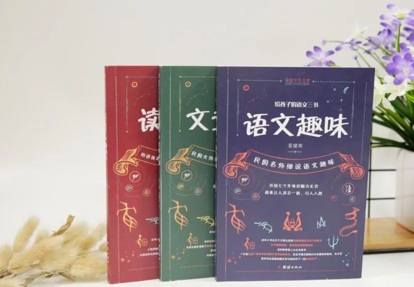 《给孩子的语文三书》让孩子从语文“困难户”，逆袭高分学霸！|学霸|给孩子的语文三书_新浪新闻
