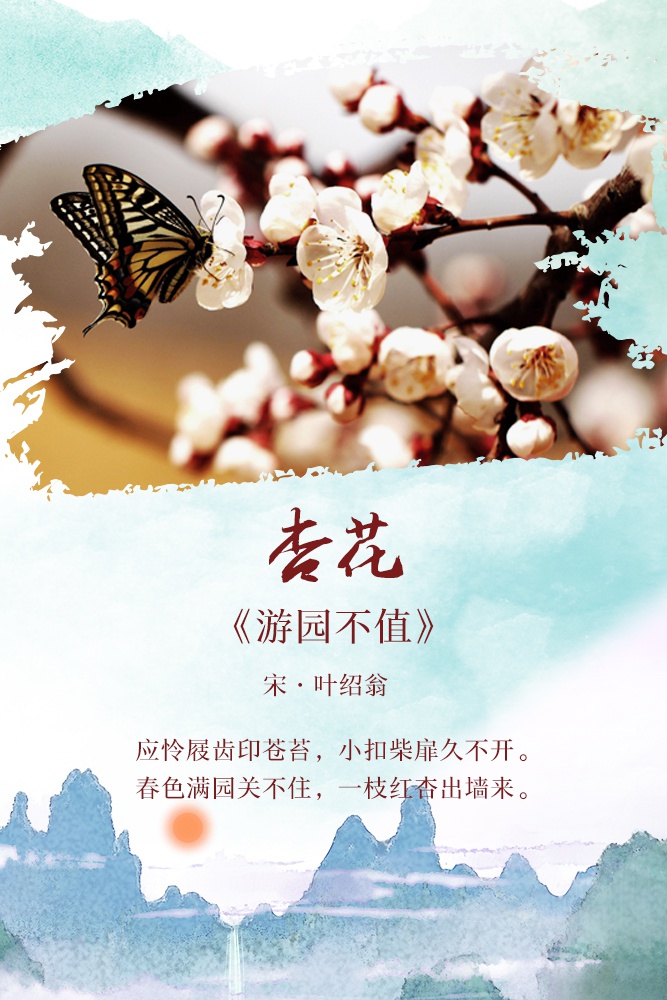 人间四月天最美的诗词伴你踏青赏花