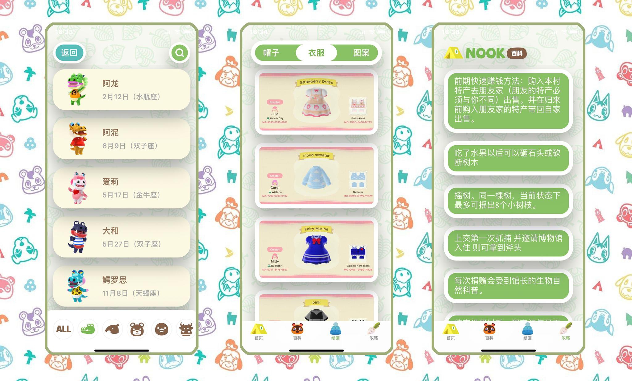 [送码] 实时查询鱼类/昆虫图鉴,《动物森友会》游戏小助手:nook 百科