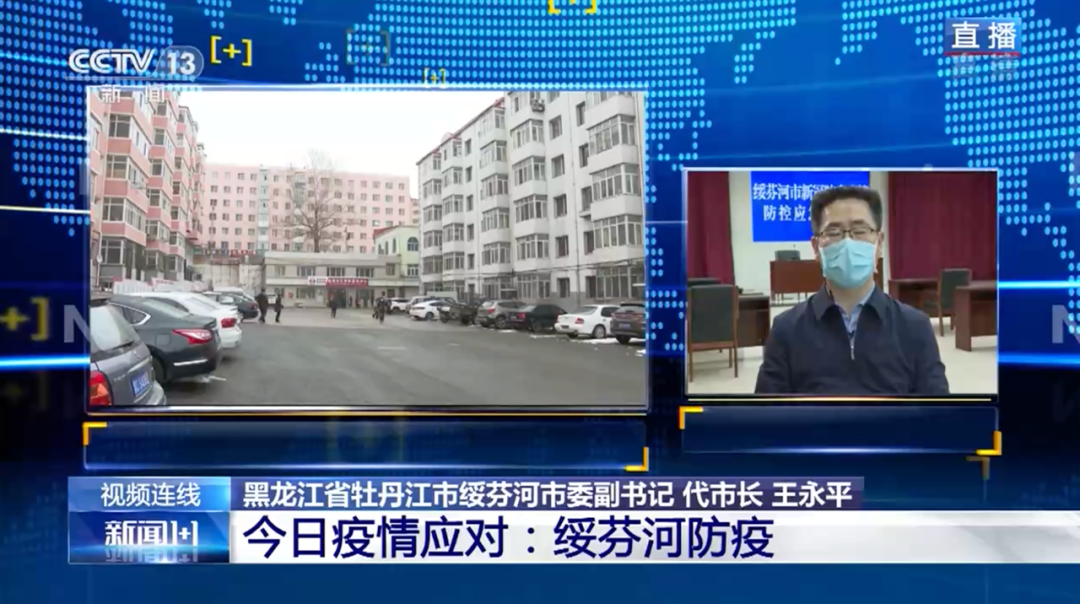 王永平介绍,压力主要有三个方面,一是4月4日,绥芬河口岸入境人员当天