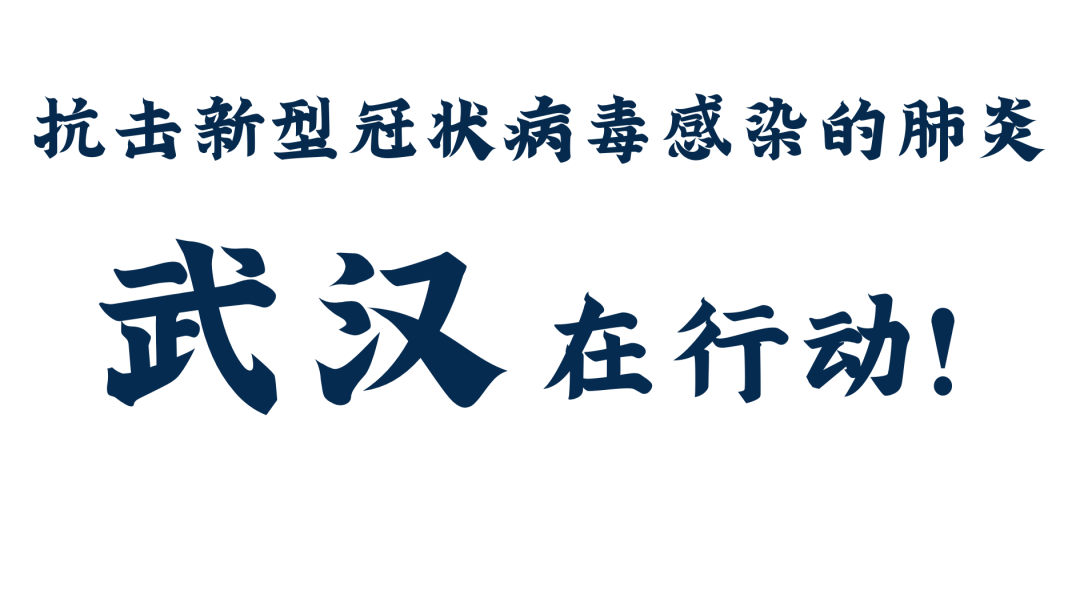 武汉解封后返京人员核酸检测结果全部阴性