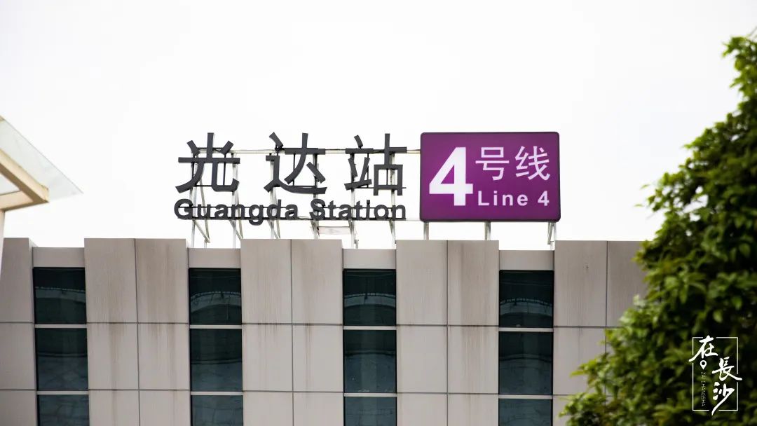 想知道长沙地铁尽头,是什么样子的吗?