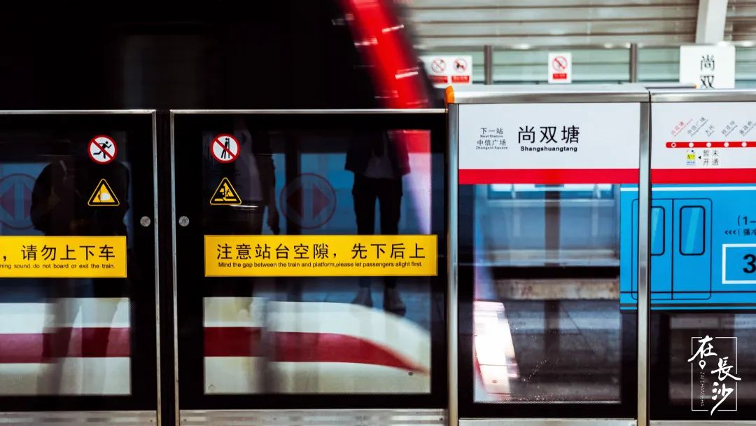 想知道长沙地铁尽头,是什么样子的吗?