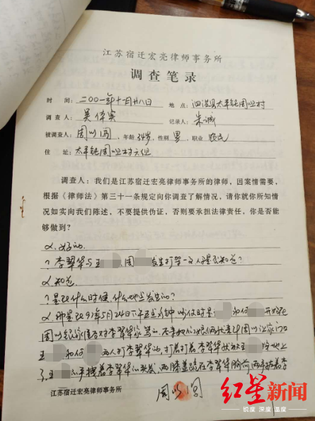 目击者证词 受访者供图