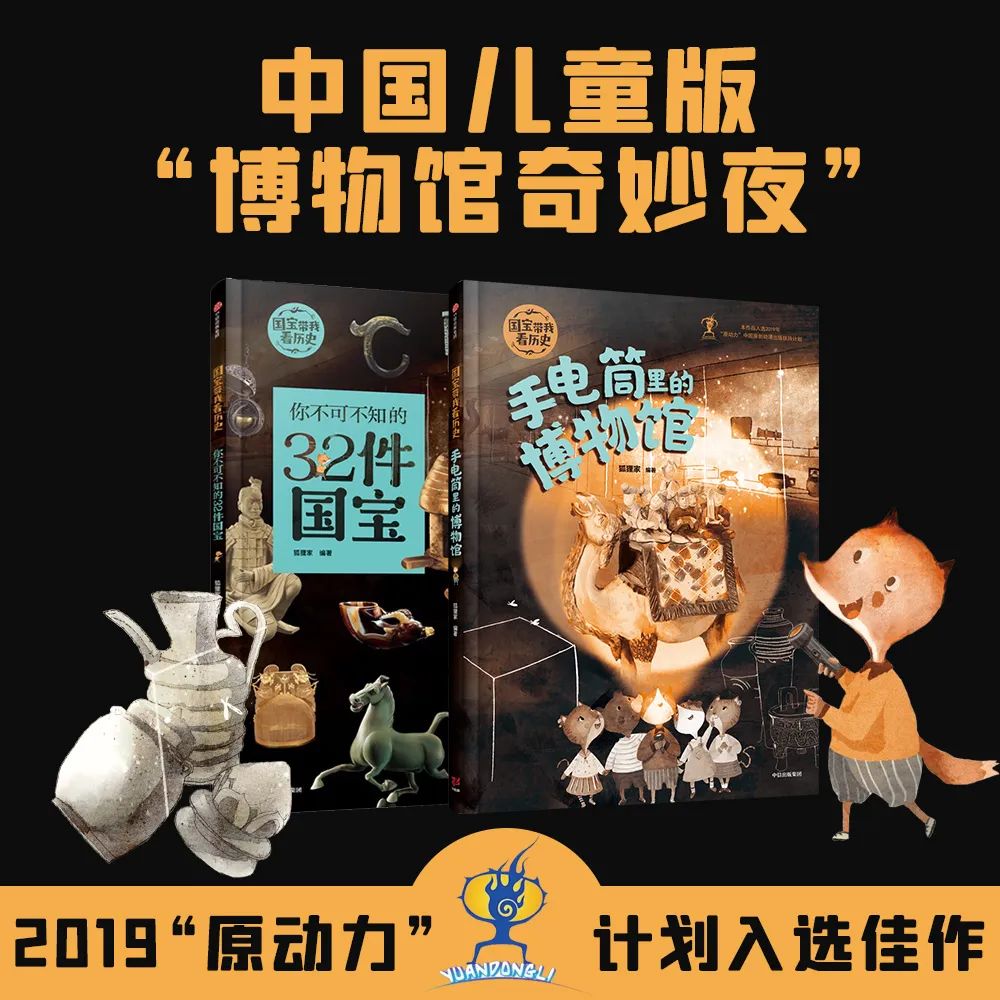 这本博物馆奇妙夜绘本才是历史启蒙教育的正确打开方式