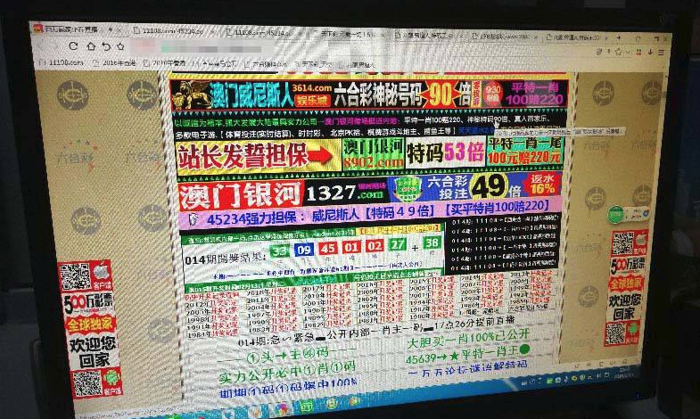 开设境外赌博网站账号接受他人投注六合彩这24个代理挨了