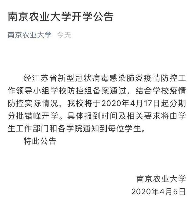 2020杭州初三模拟考_2020开学最新消息杭州初三高三开学最新消息湖南高