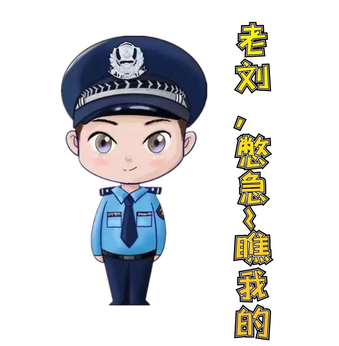 老刘啊!小心呐!这个口罩不能买啊!