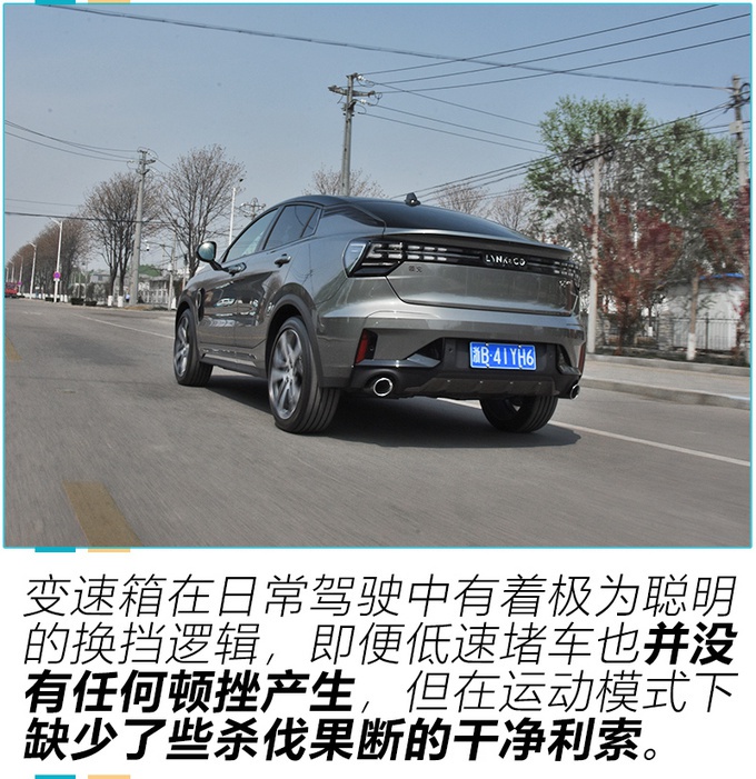 “领克03+的SUV版本”实测，2.0T高功还配四驱，性能表现如何？