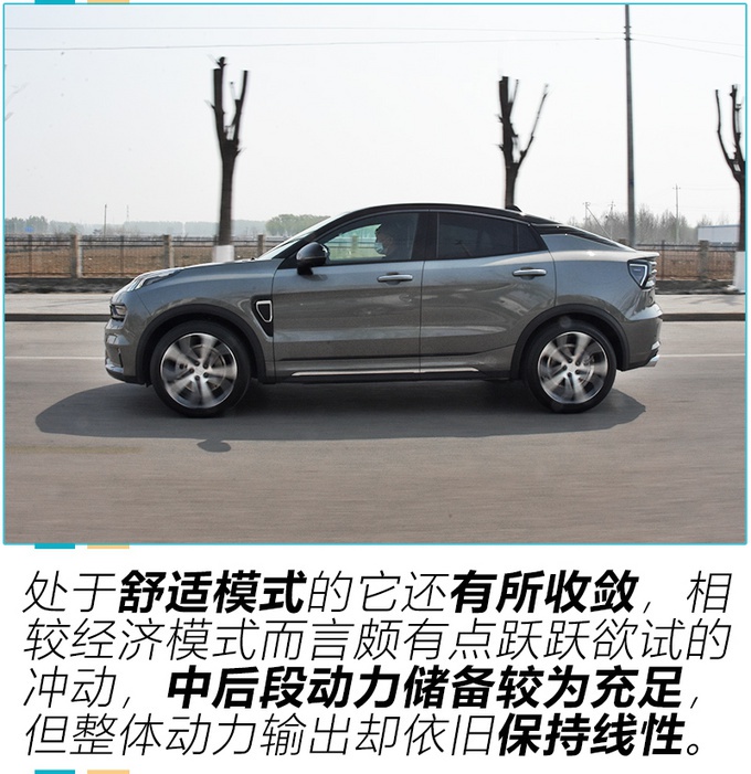 “领克03+的SUV版本”实测，2.0T高功还配四驱，性能表现如何？